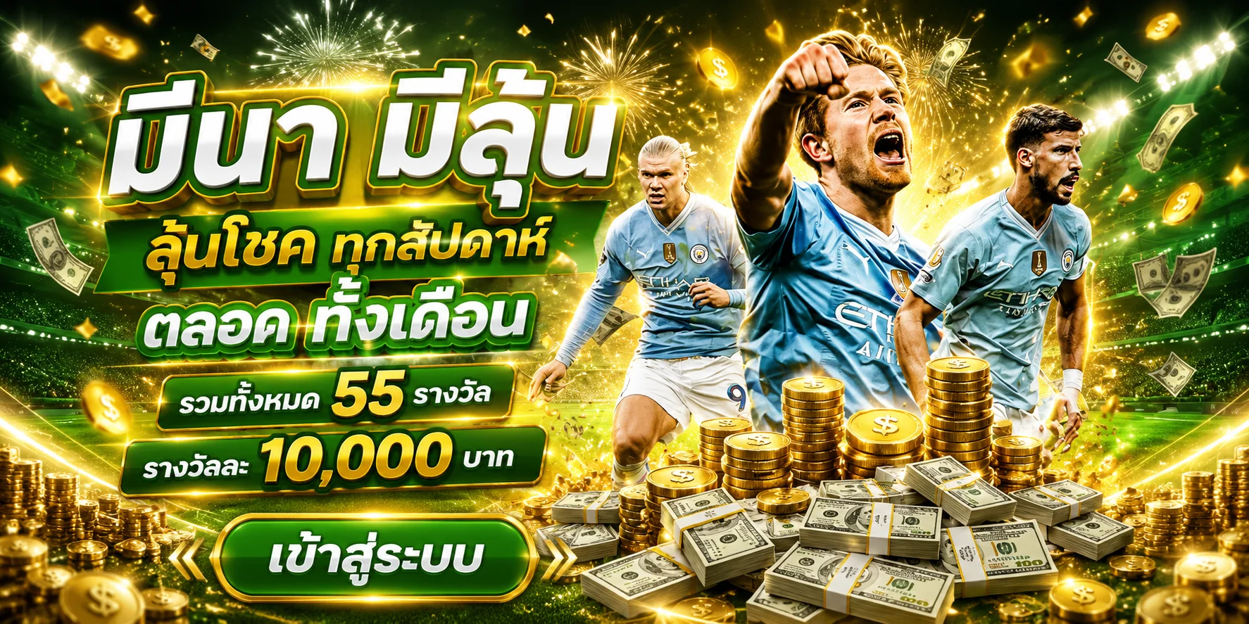 AMBSIAN79 ระบบฝากถอนออโต้ไม่มีขั้นต่ำภายใน 10 วินาที