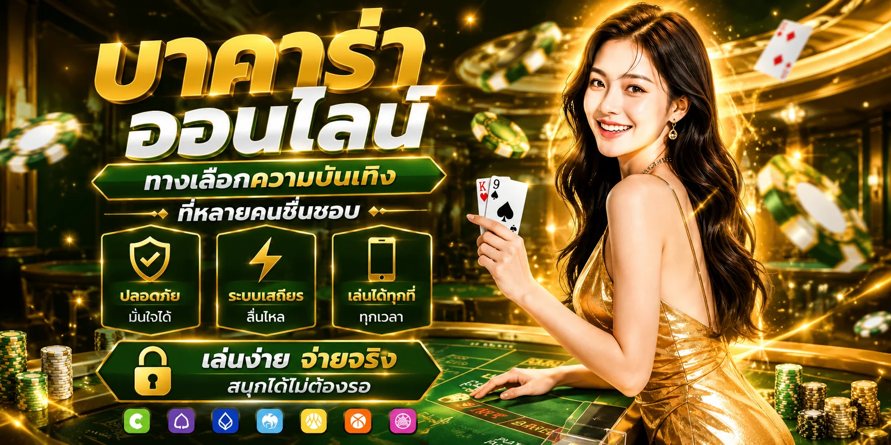 คาสิโนออนไลน์ AMBSIAN79 บาคาร่าสดถ่ายทอดจากบ่อนจริง